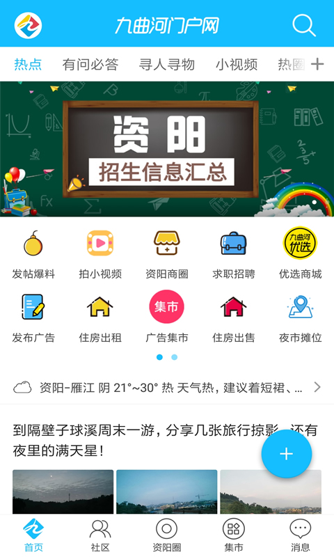 截图
