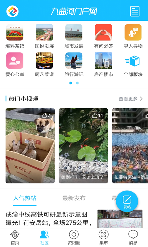 截图