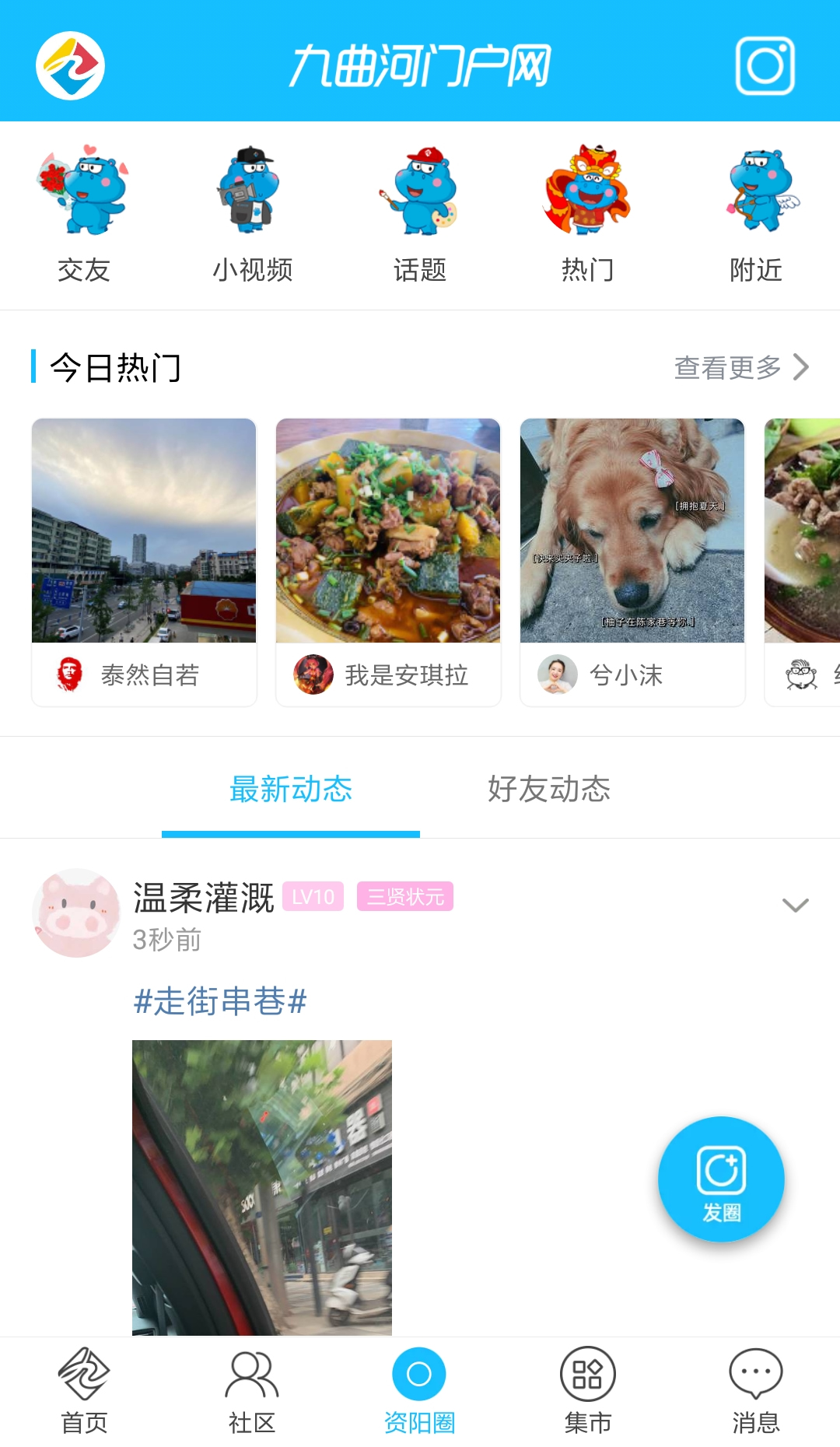 截图