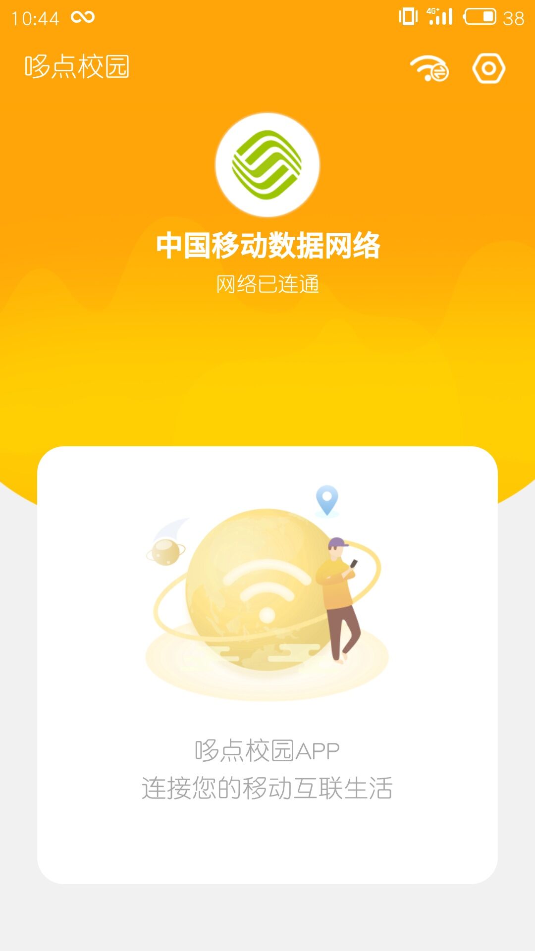 哆点校园截图