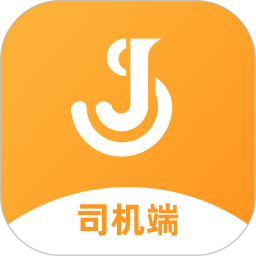 佳势司机端电脑版