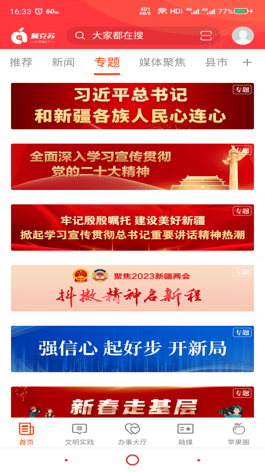 截图