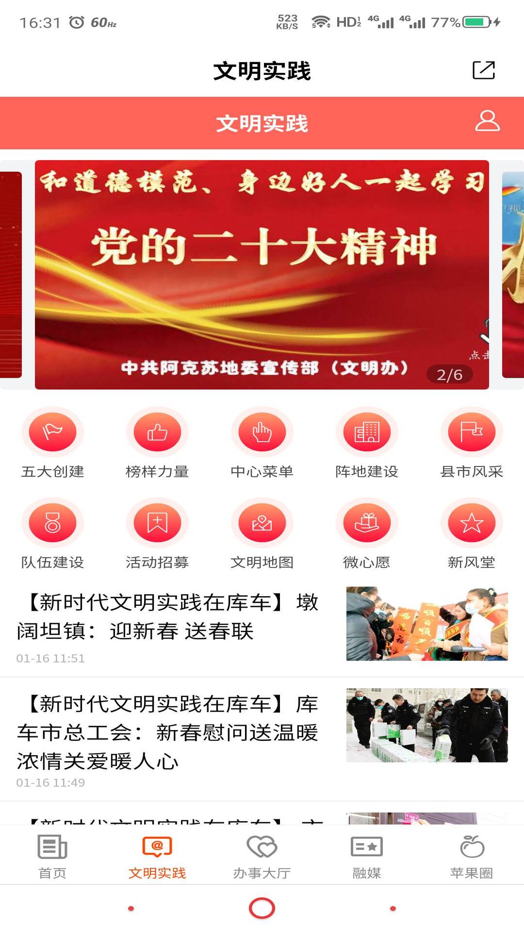 截图