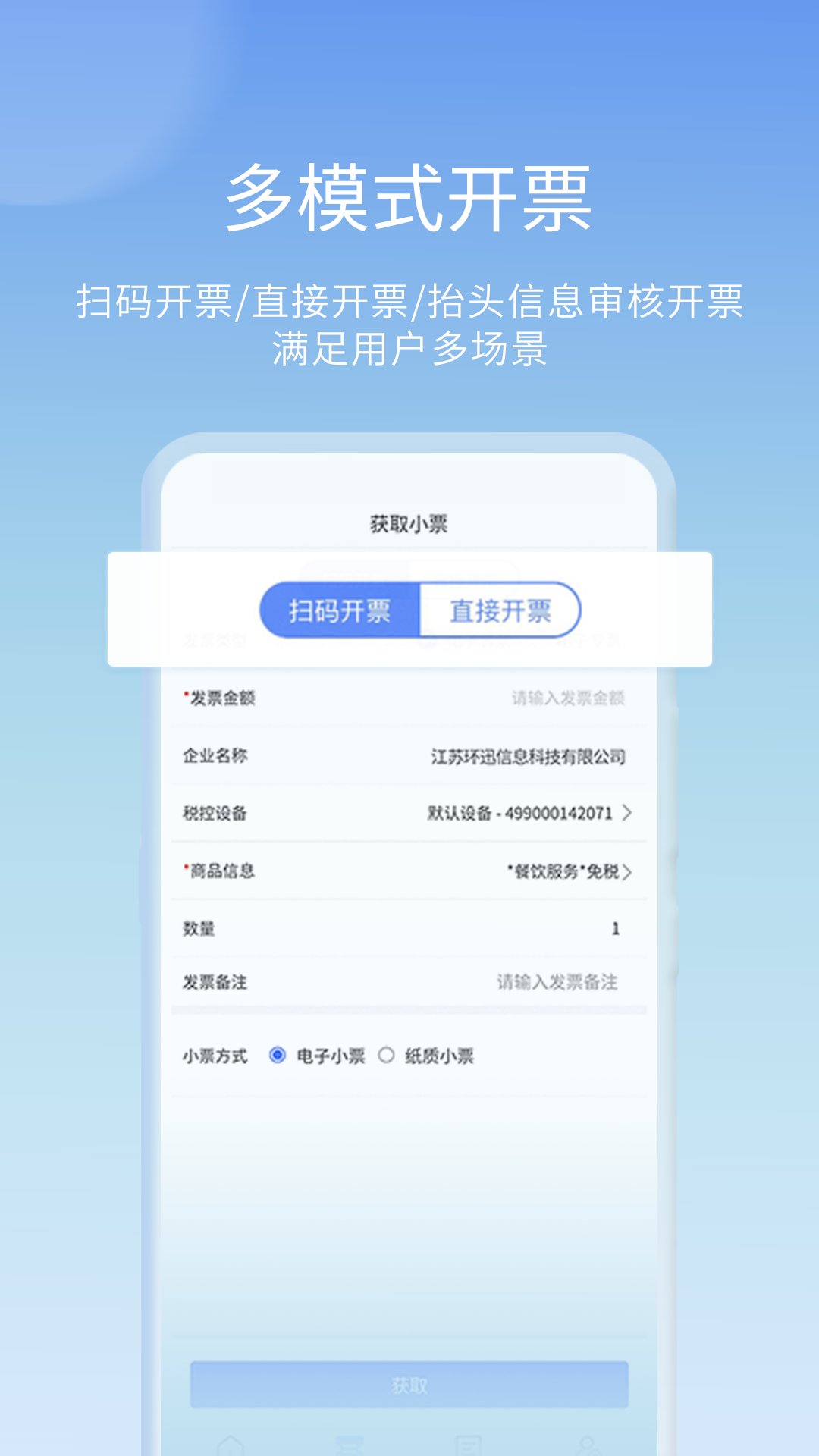 票点点电脑版截图