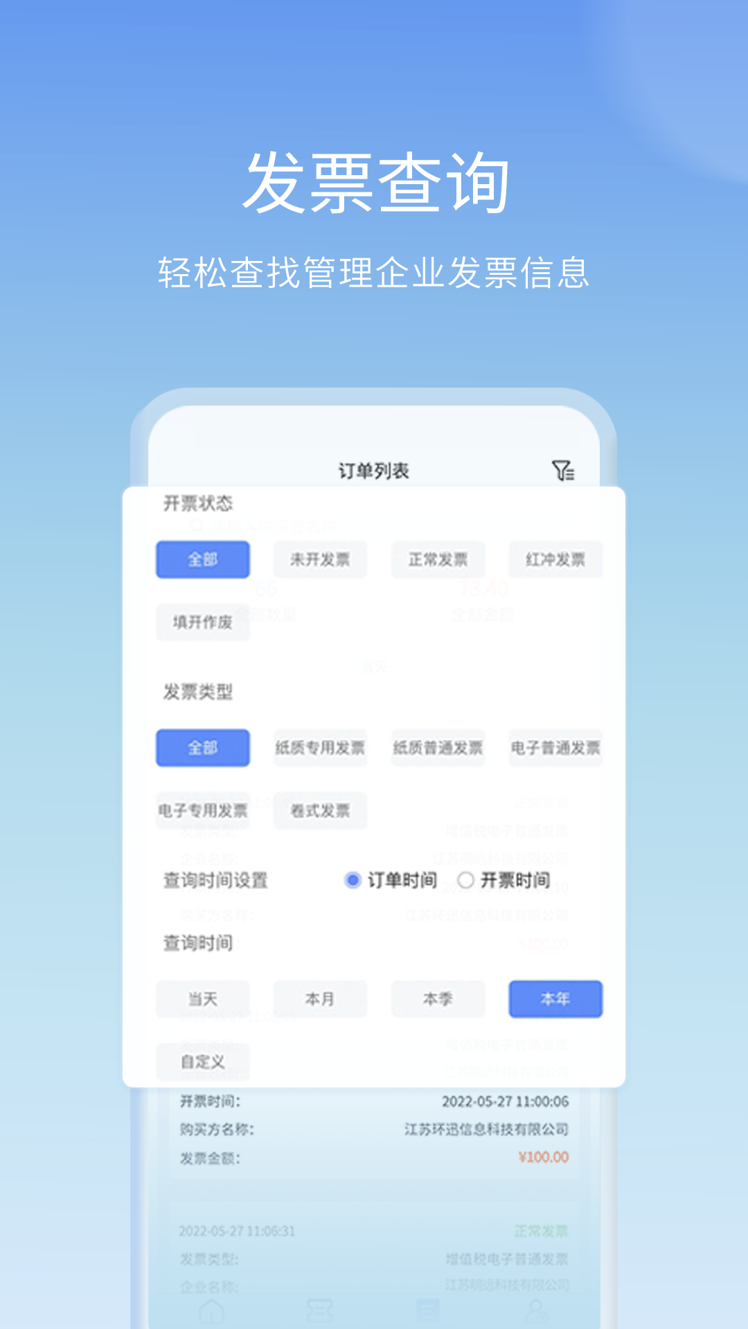 票点点电脑版截图
