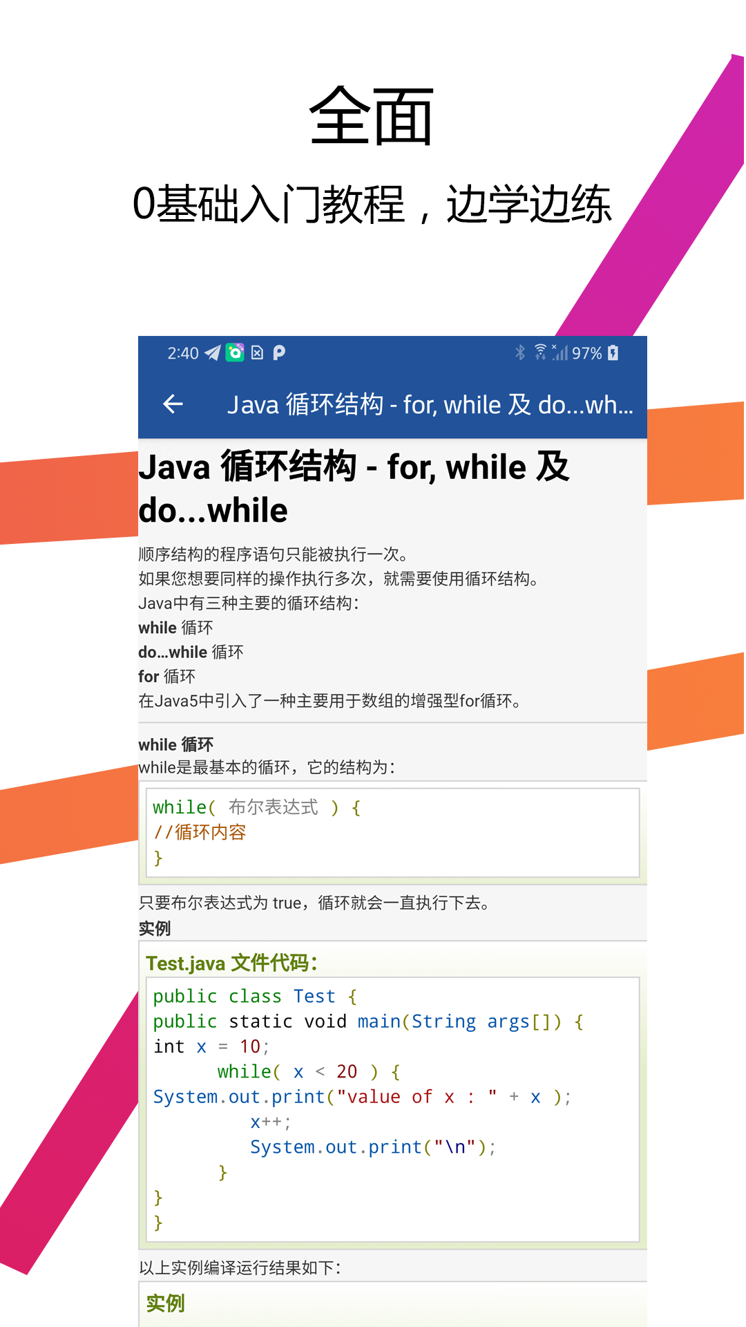 Java编译器IDE截图