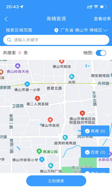 截图
