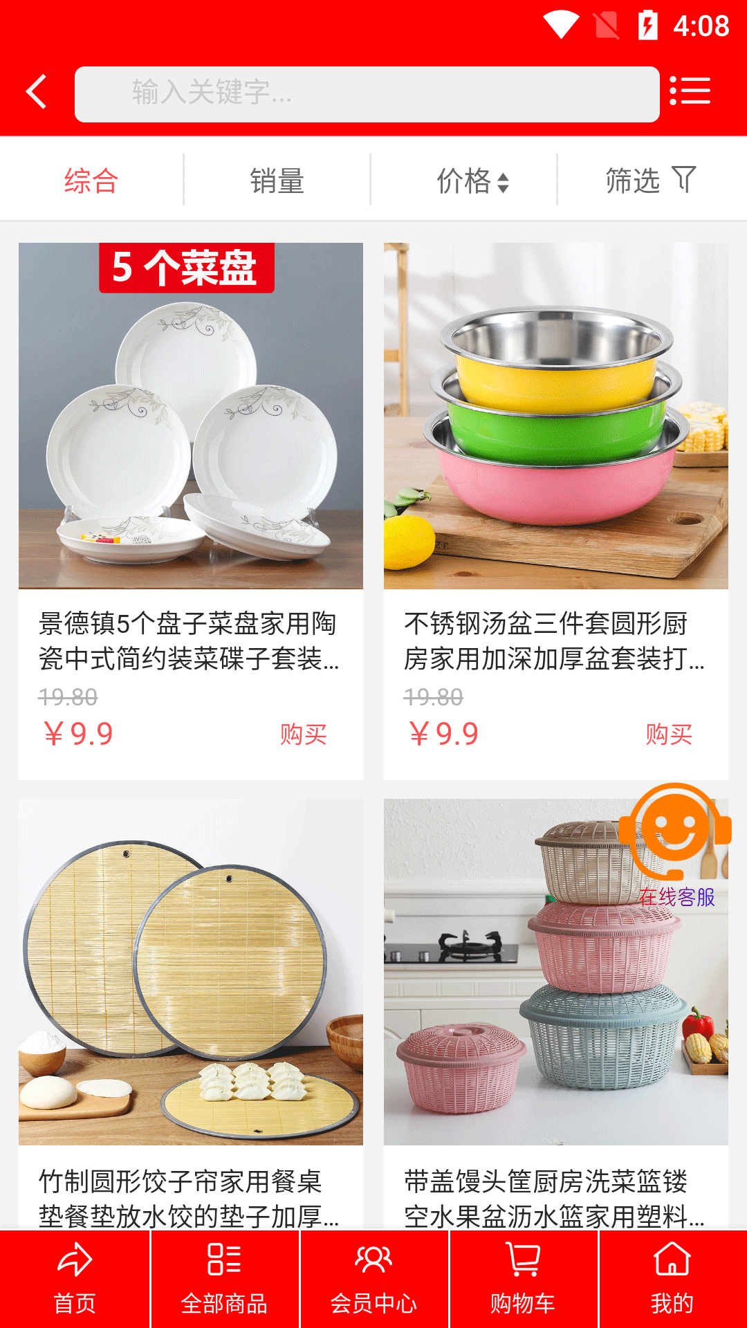 截图