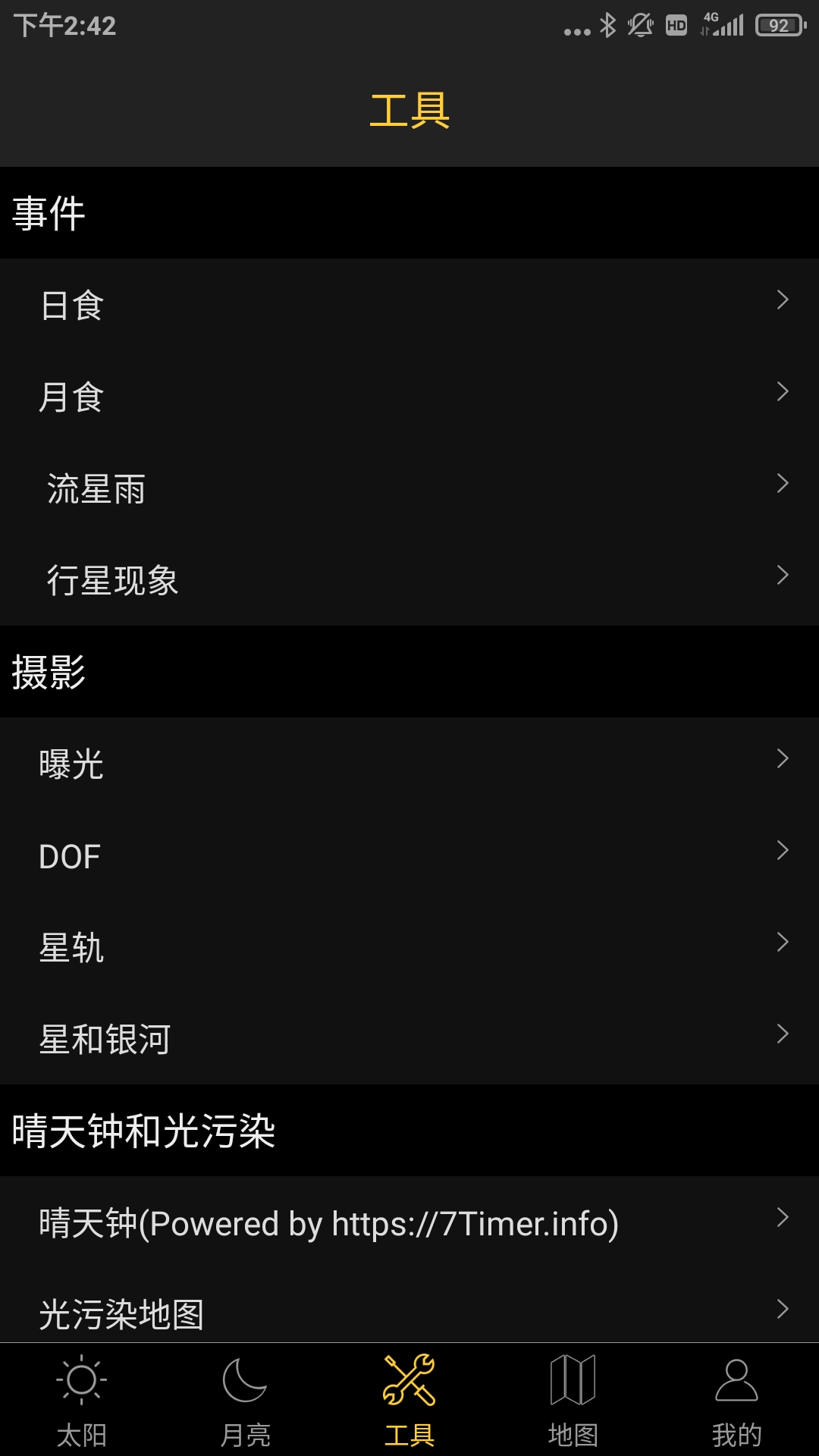 截图