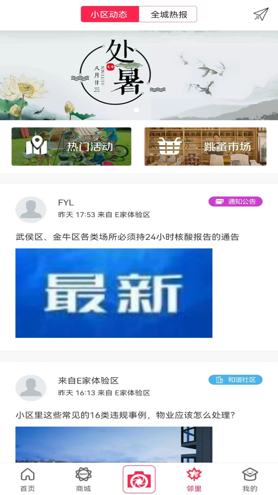 截图