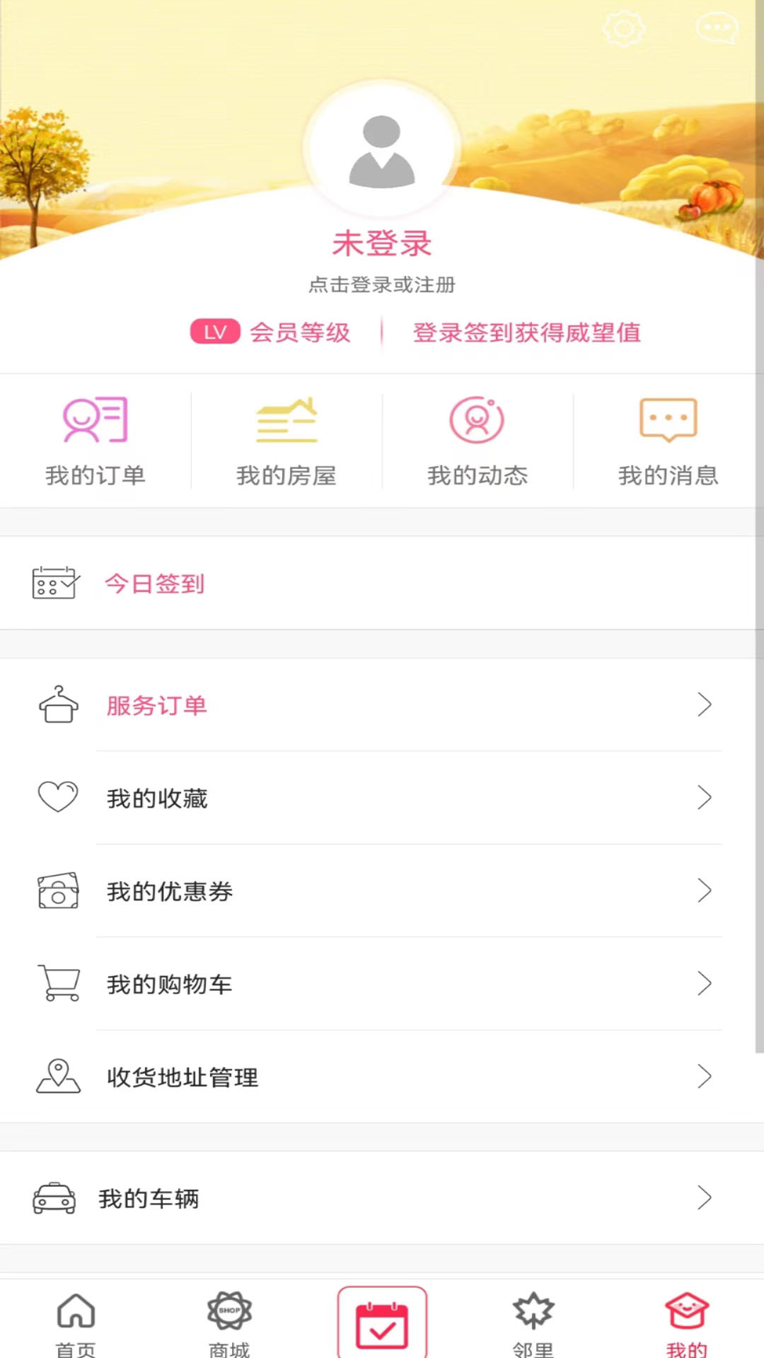 联创E家截图