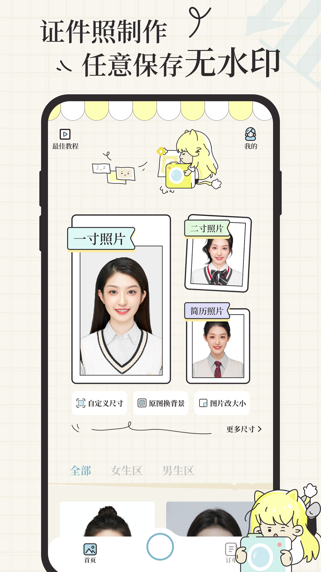 愛證件截圖
