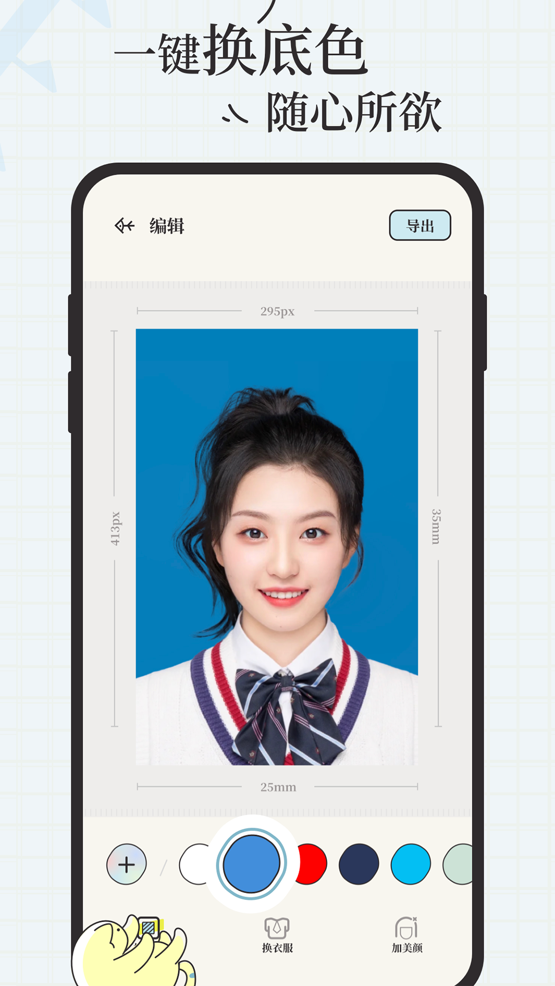 愛證件截圖