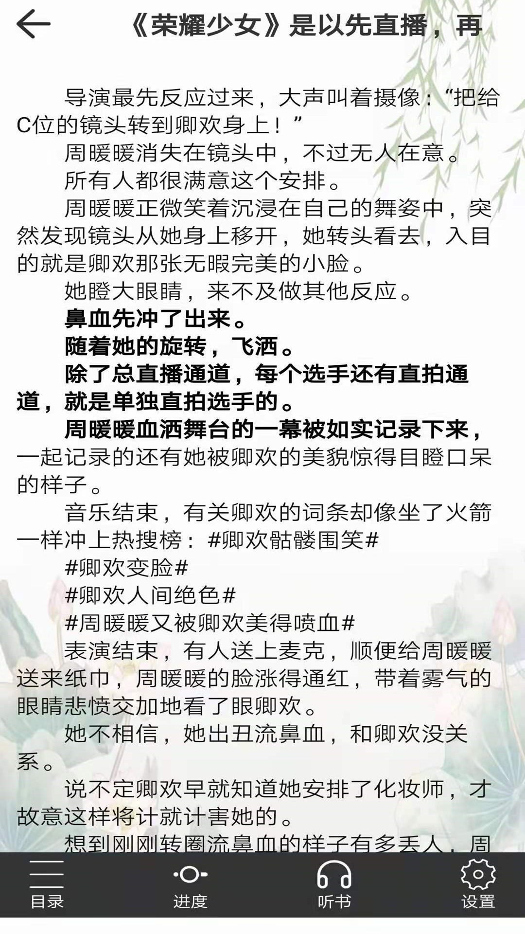 浪云阅读器截图