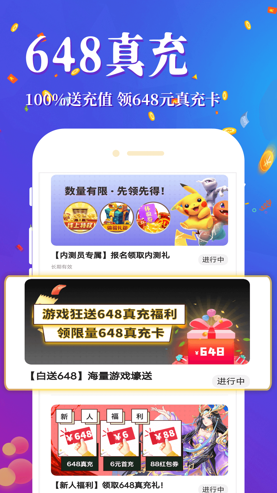 1元淘手游截图
