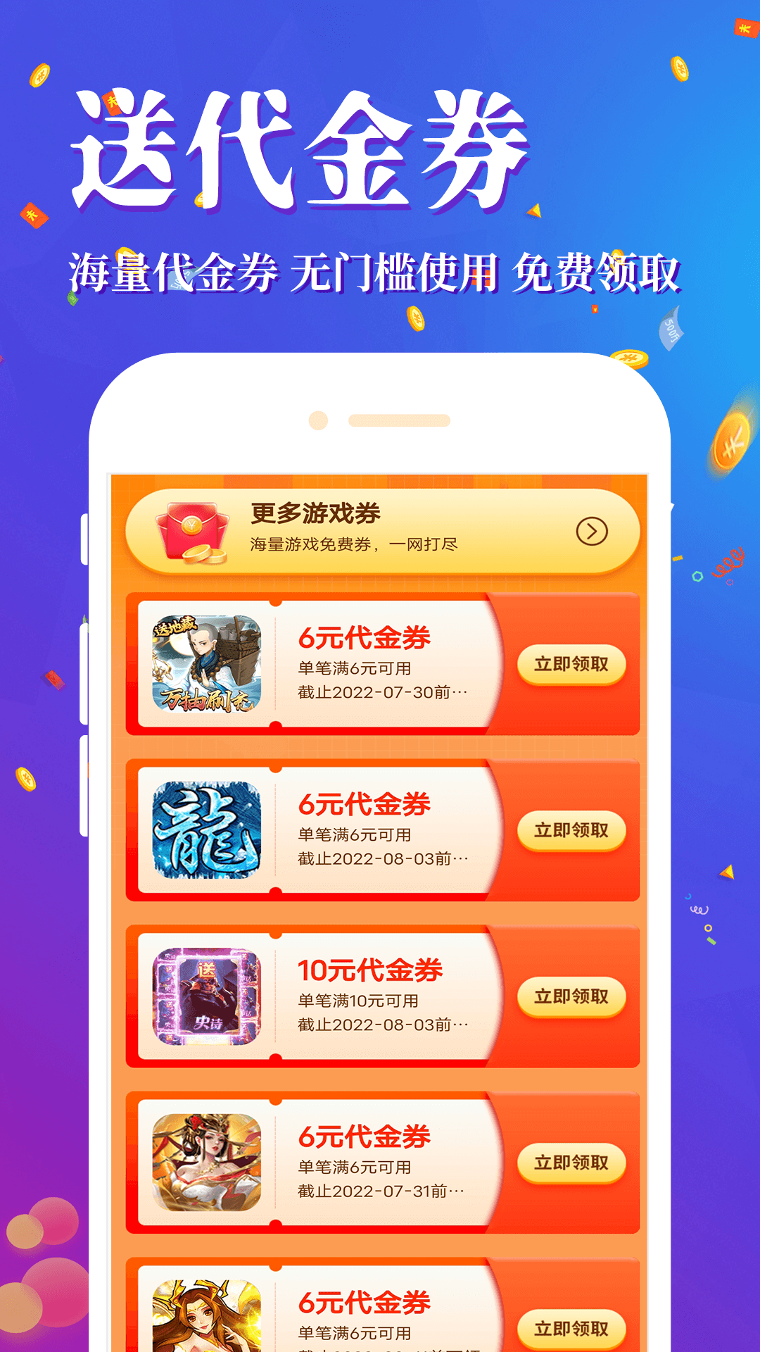 1元淘手游截图