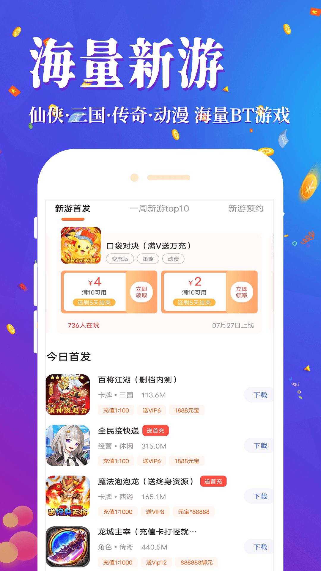 1元淘手游截图