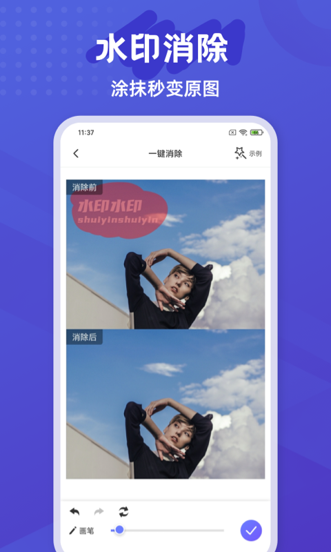 彩豆橡皮擦截图