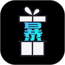 暴走开箱电脑版