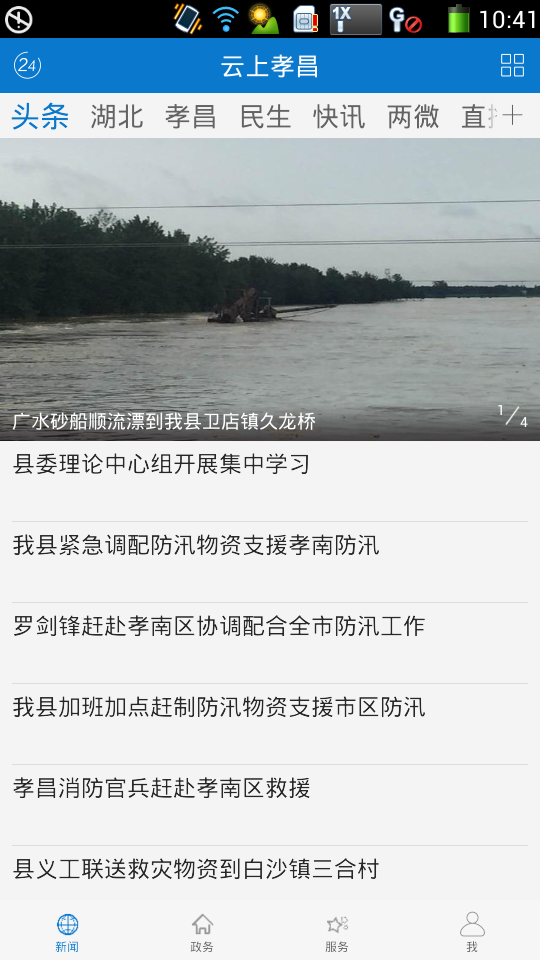截图