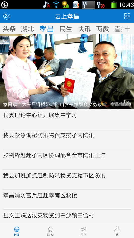 截图