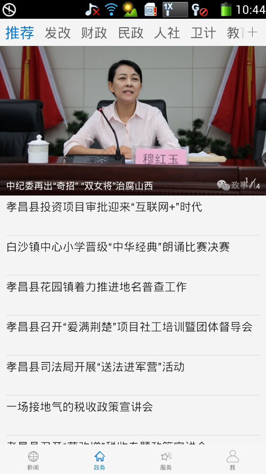 截图