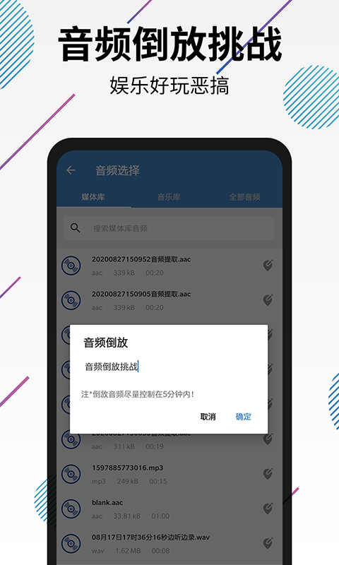 视频转音频剪辑截图