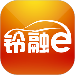 铃融e电脑版