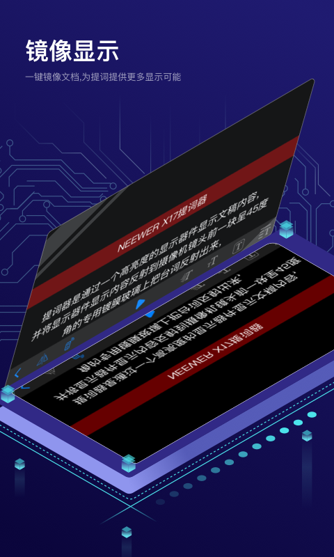 NEEWER Teleprompter截图