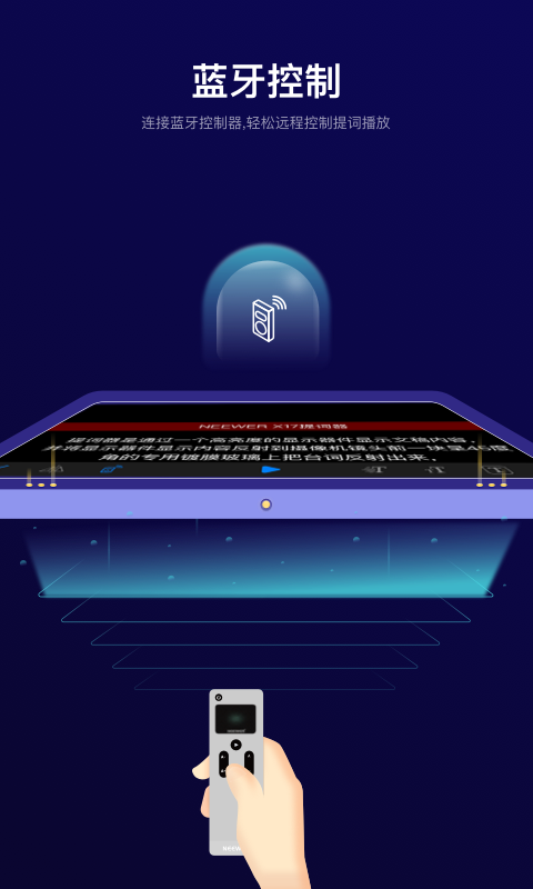 NEEWER Teleprompter截图