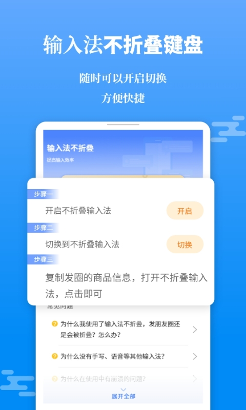 微商输入法不折叠截图