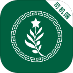 橄榄绿司机电脑版