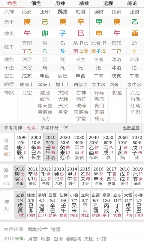 截图
