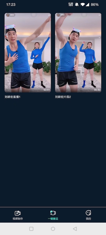 JUICY巨视截图