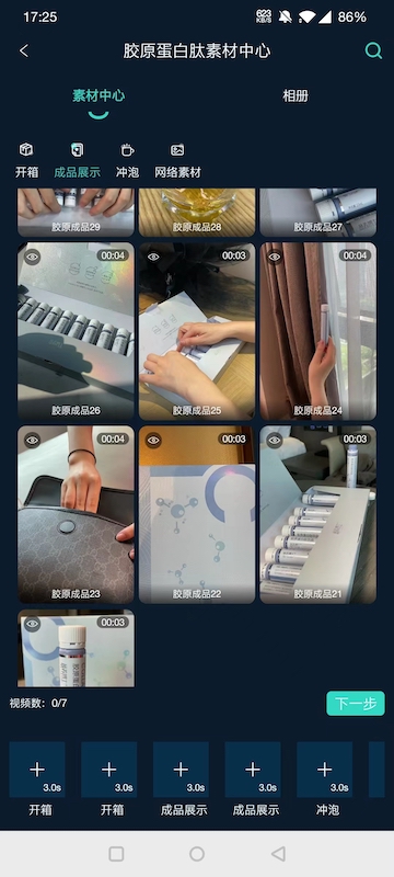 JUICY巨视截图