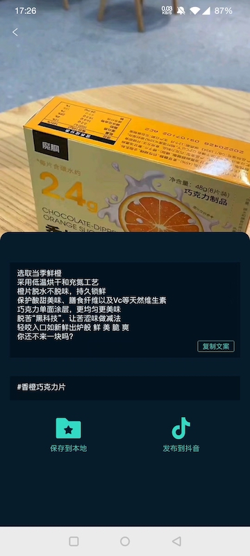 JUICY巨视截图