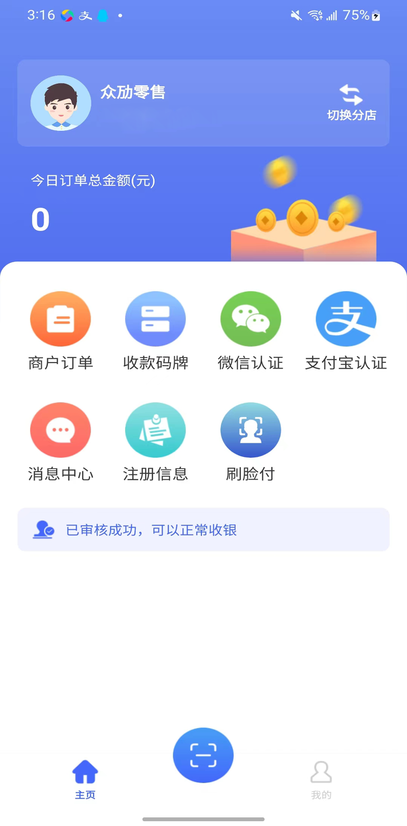 截图
