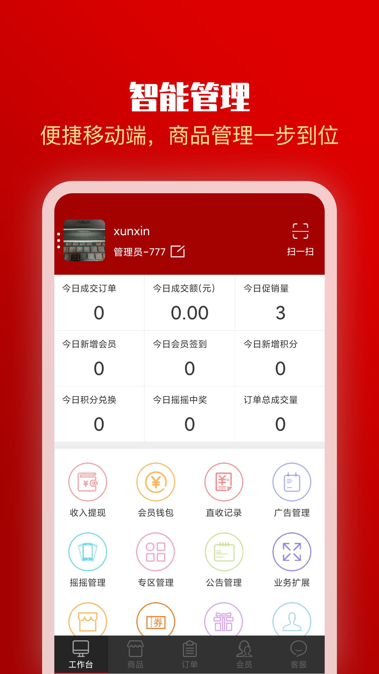 全球采购商户版截图