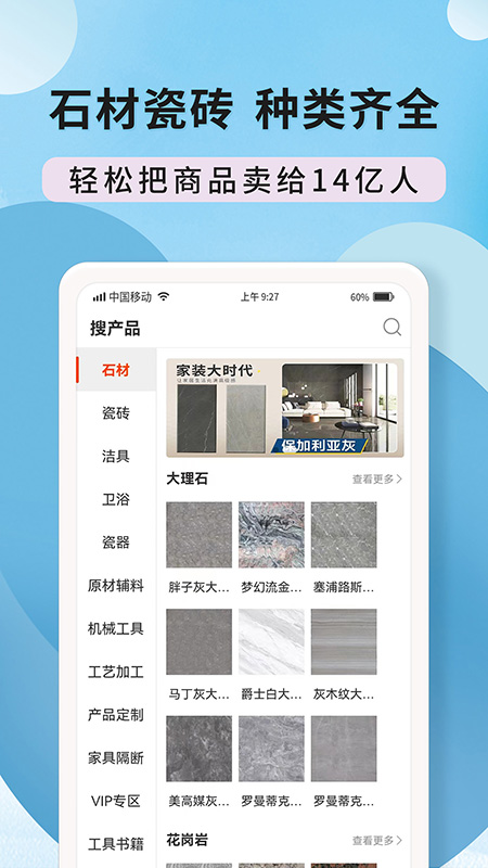 陶石汇截图