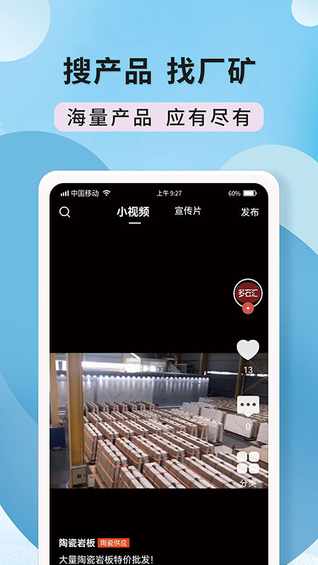 陶石汇截图
