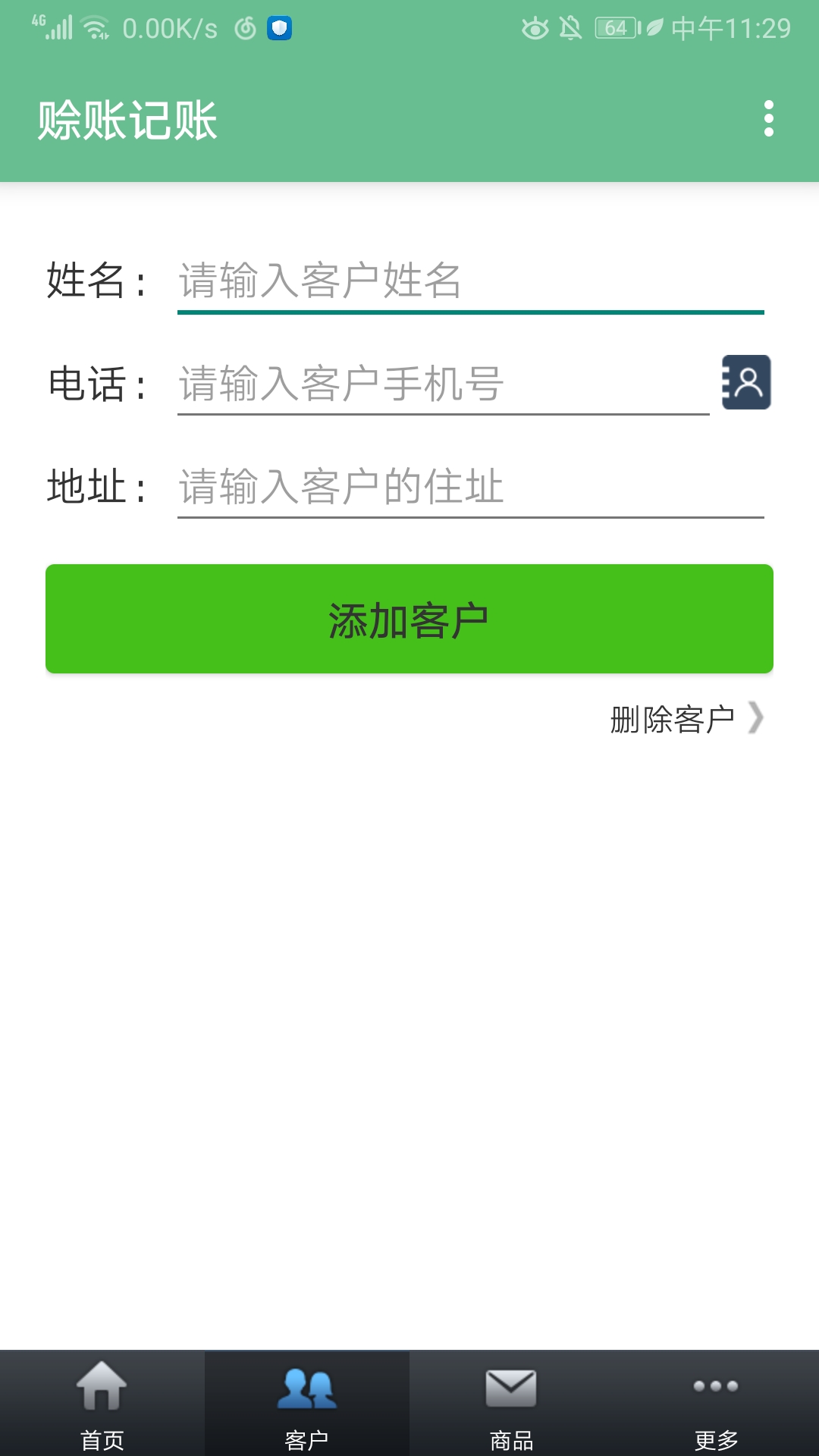 截图