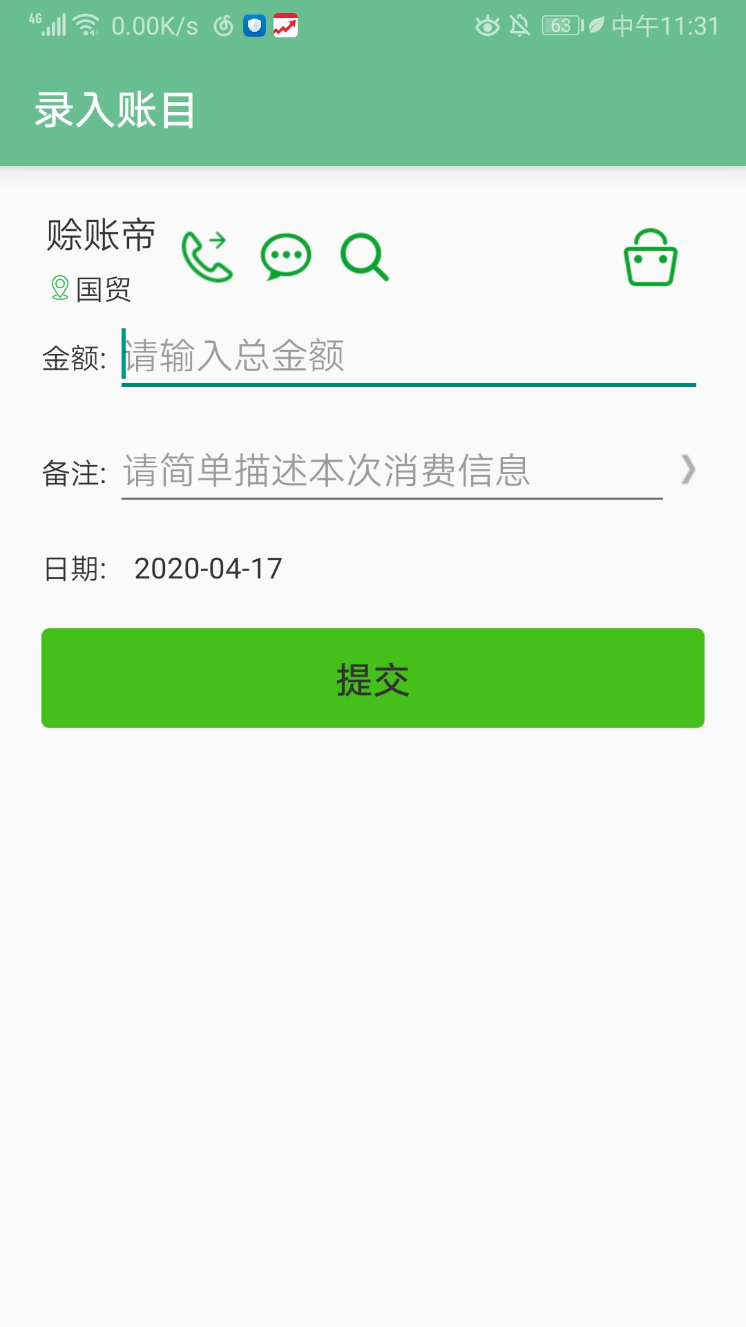 截图