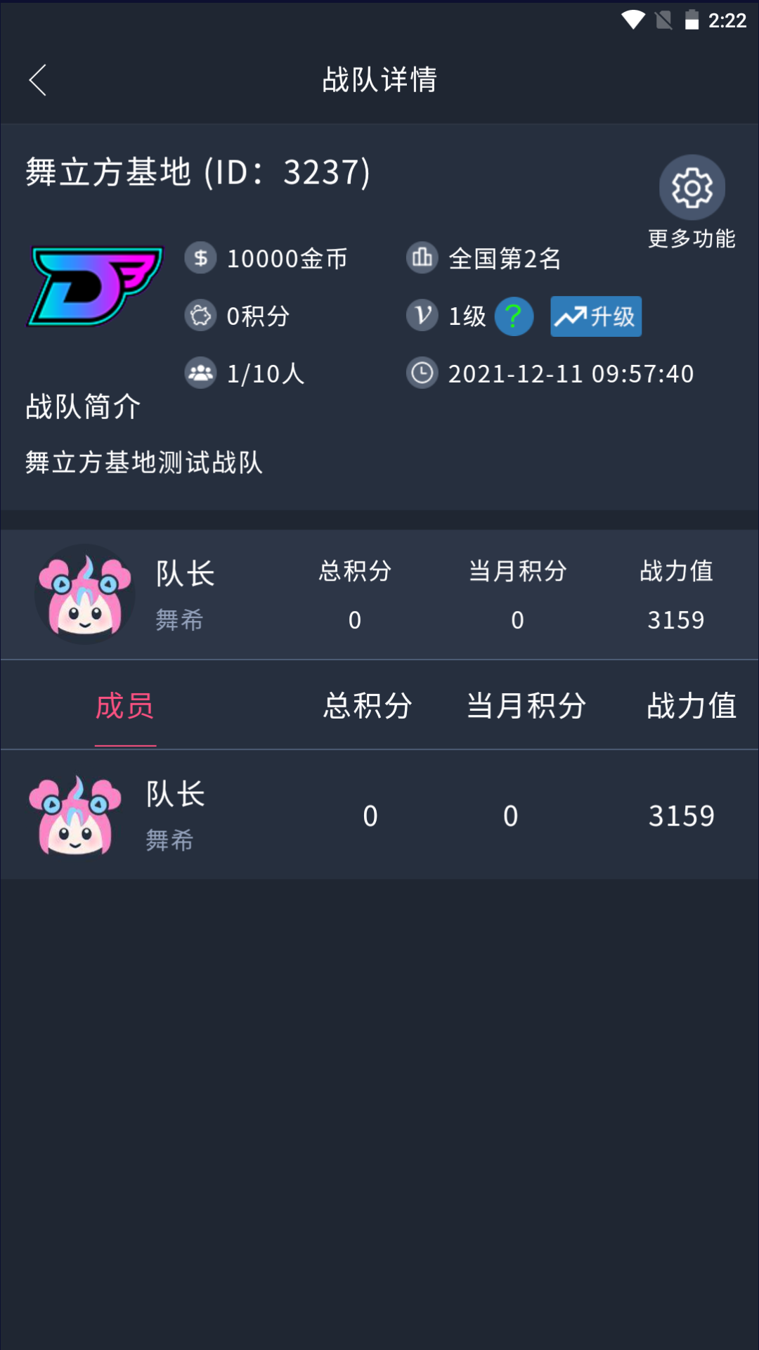 舞立方截图