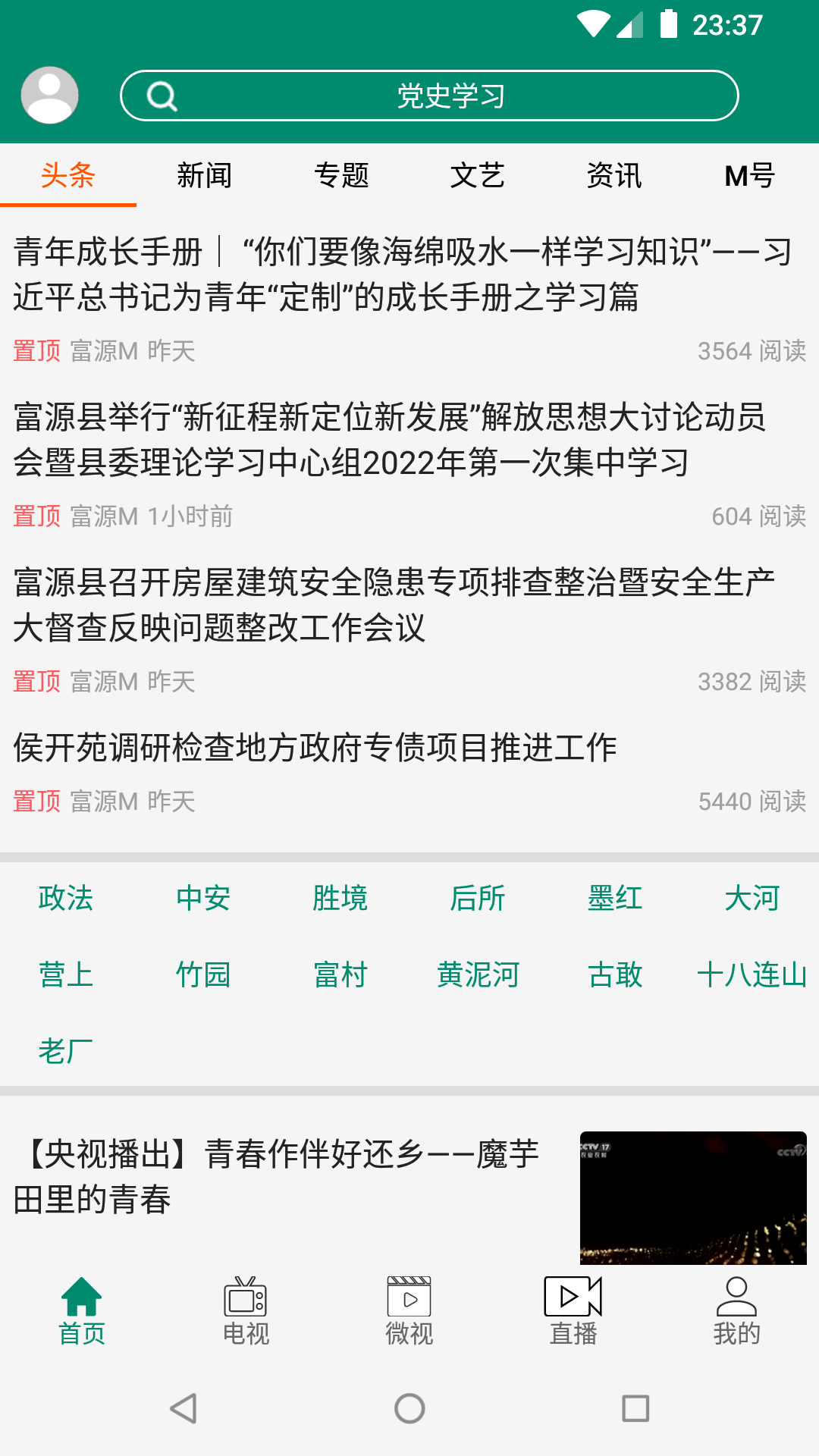 截图