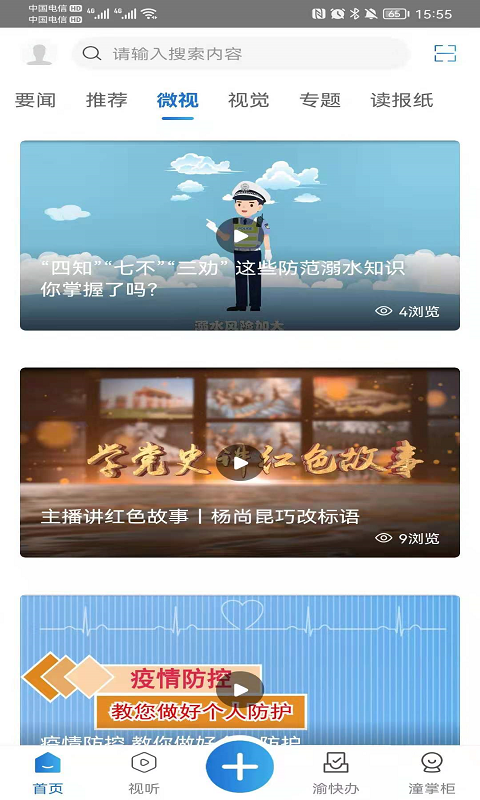 截图