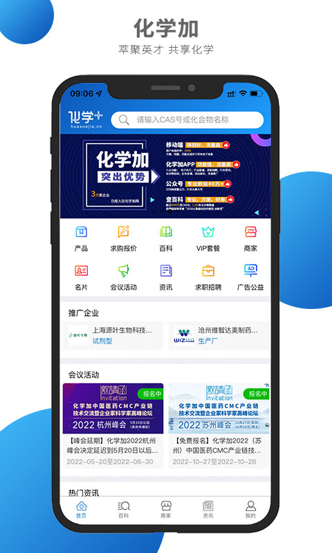 化学加截图