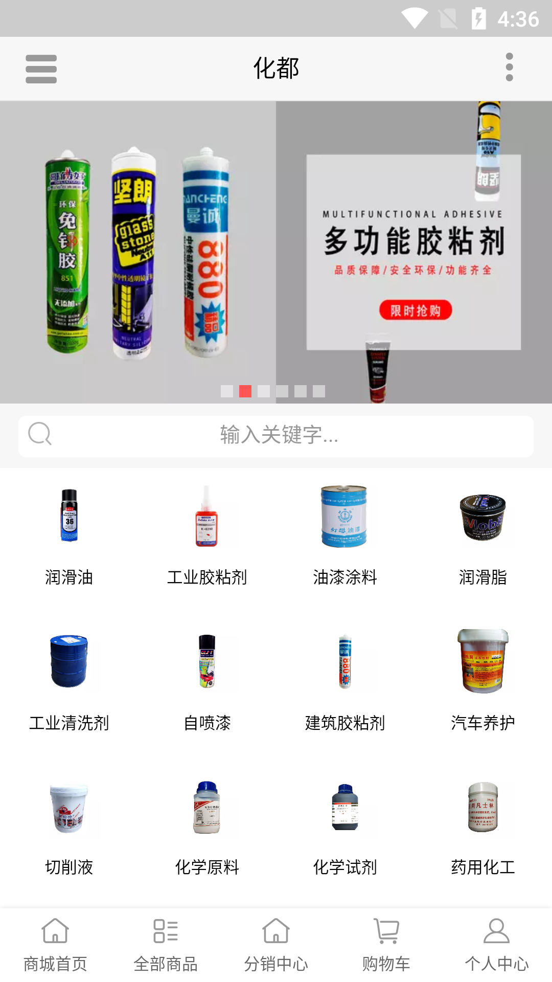 化都截图