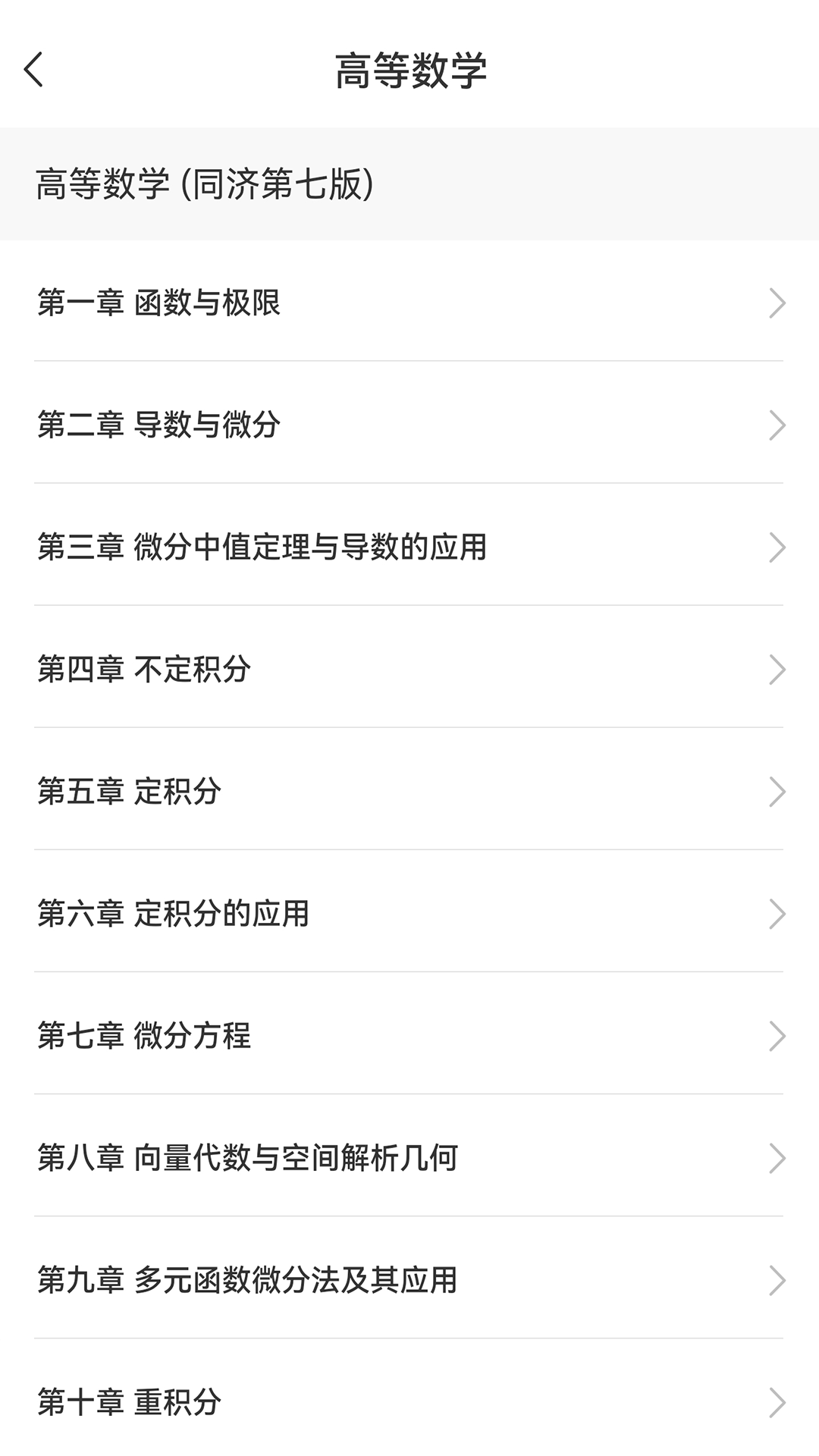易数截图