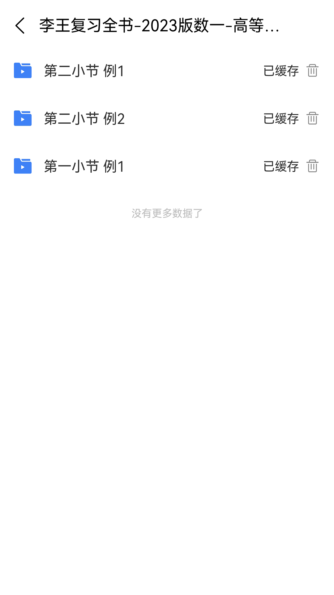 易数截图
