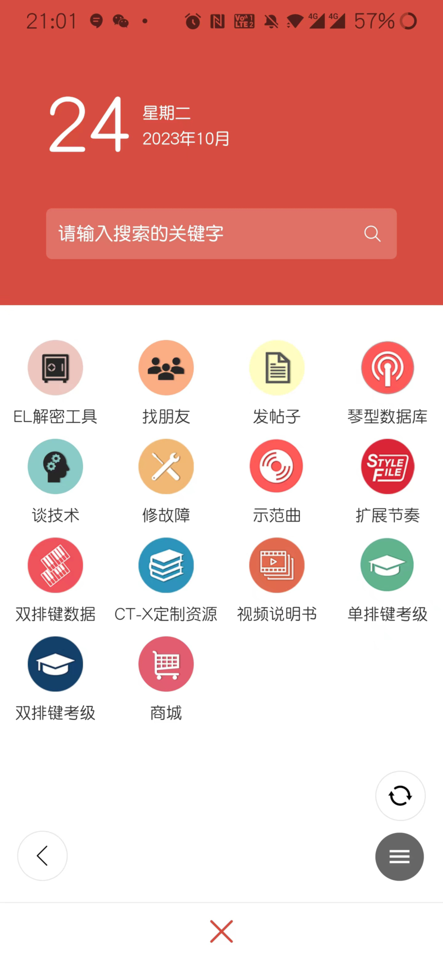 截图